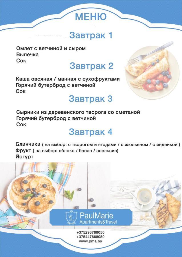גומל Paulmarie Apartments On Prs. Lenina, 51 מראה חיצוני תמונה